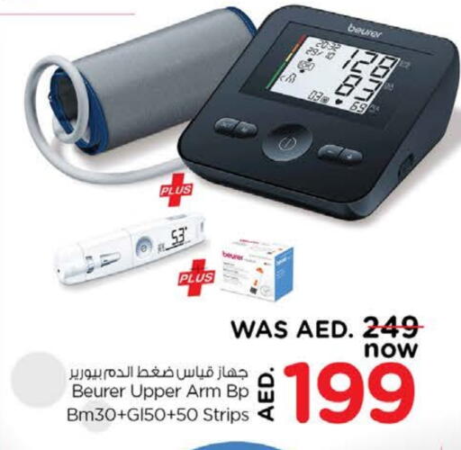 BEURER available at Nesto Hypermarket in UAE - Umm al Quwain