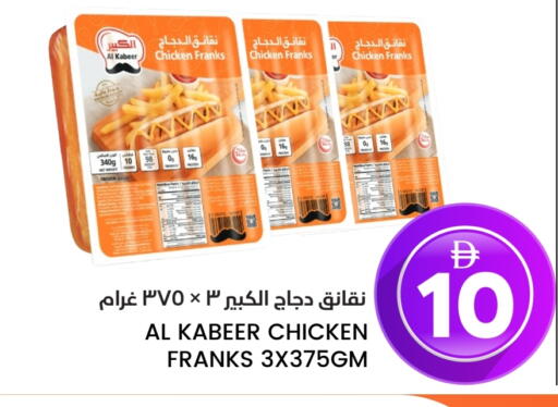 AL KABEER Chicken Franks available at AL NADI HYPERMARKET in UAE - Sharjah / Ajman