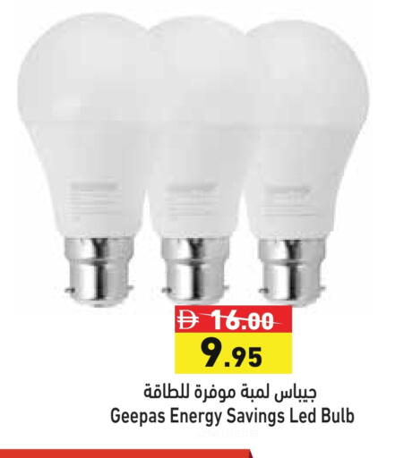 available at أسواق رامز in الإمارات العربية المتحدة , الامارات - رَأْس ٱلْخَيْمَة