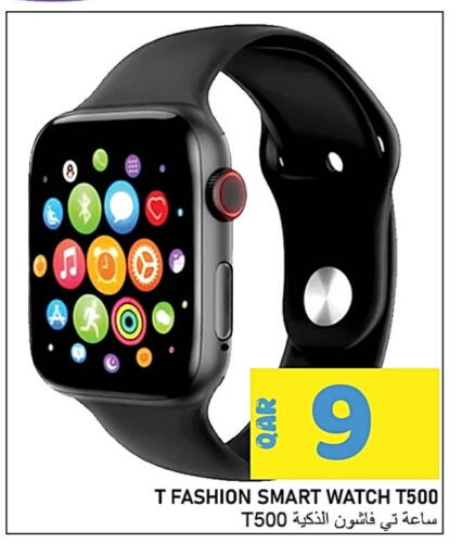 available at Passion Hypermarket in Qatar - Al Rayyan