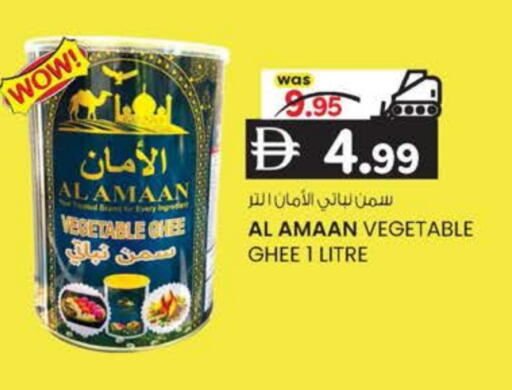 Vegetable Ghee available at K.M Hypermarket in UAE - Al Ain