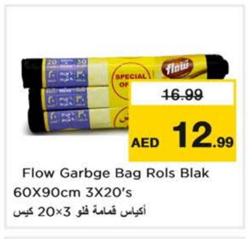 المستهلكات in نستو هايبرماركت, UAE Offers - الإمارات العربية المتحدة Garbage / Trash Bags available at نستو هايبرماركت in الإمارات العربية المتحدة , الامارات - دبي