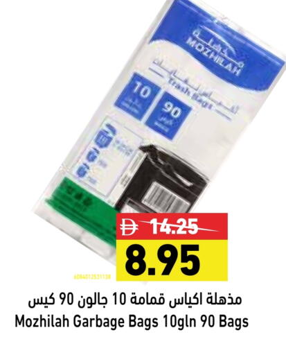 المستهلكات in أسواق رامز, UAE Offers - الإمارات العربية المتحدة Garbage / Trash Bags available at أسواق رامز in الإمارات العربية المتحدة , الامارات - رَأْس ٱلْخَيْمَة