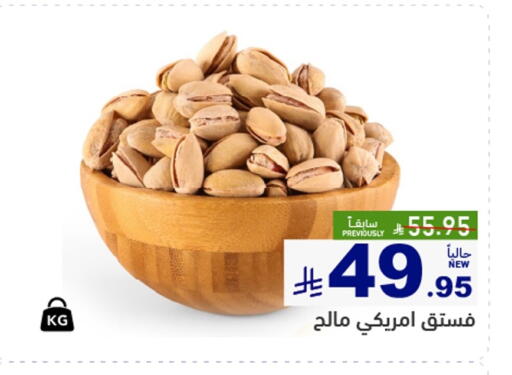 available at Aswaq Ramez in KSA, Saudi Arabia, Saudi - Tabuk