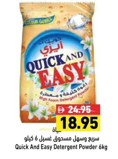 منظف available at أسواق رامز in الإمارات العربية المتحدة , الامارات - رَأْس ٱلْخَيْمَة