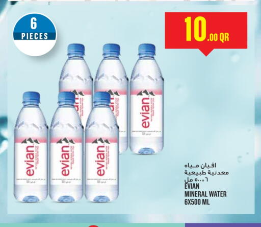 available at مونوبريكس in قطر - الشمال