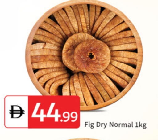 Fig available at سوق طلال in الإمارات العربية المتحدة , الامارات - أبو ظبي