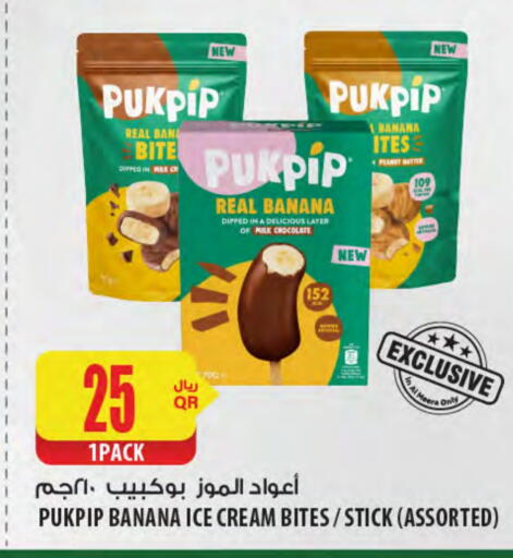 Banana available at Al Meera in Qatar - Al Wakra