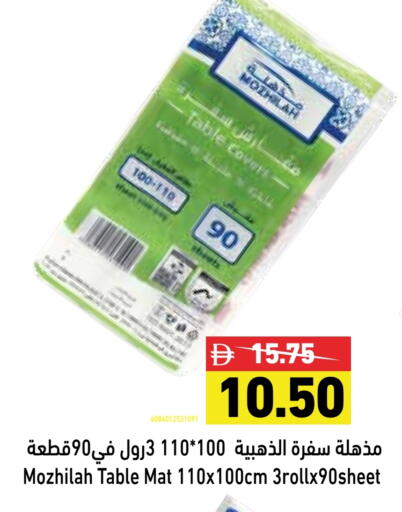 المستهلكات in أسواق رامز, UAE Offers - الإمارات العربية المتحدة Table Sheet available at أسواق رامز in الإمارات العربية المتحدة , الامارات - رَأْس ٱلْخَيْمَة