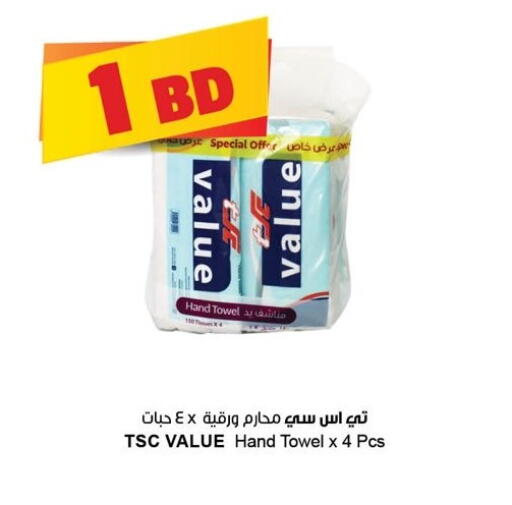 ورق التواليت و المناشف الورقية in مركز سلطان, البحرين available at مركز سلطان in البحرين