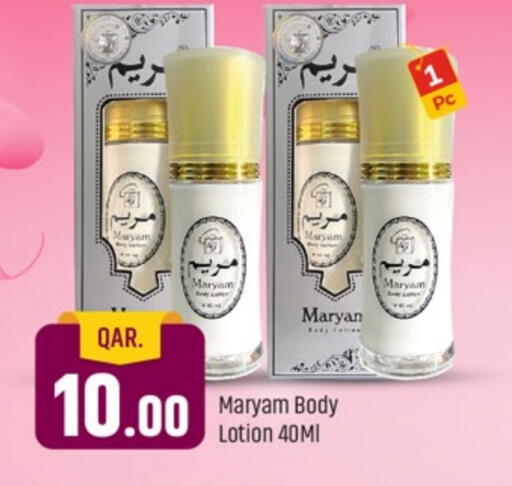 العناية بالوجه والبشرة in باريس هايبرماركت, قطر Offers - قطر لوشن & كريم الجسم available at باريس هايبرماركت in قطر - الريان