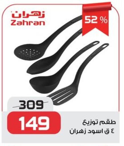 available at زهران ماركت in Egypt - القاهرة