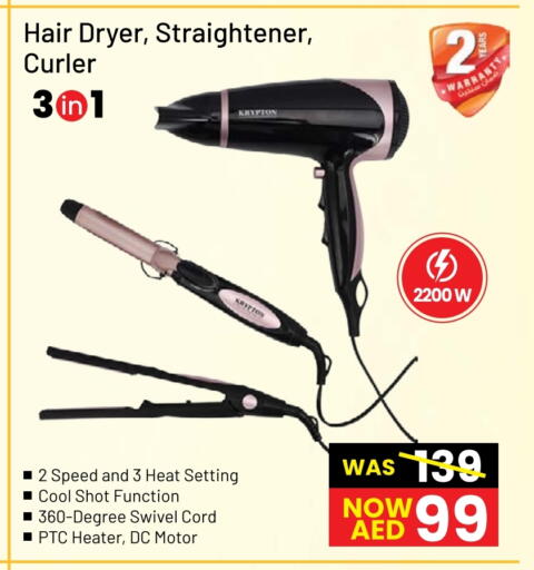 كريبتون أجهزة العناية بالشعر available at نستو هايبرماركت in الإمارات العربية المتحدة , الامارات - ٱلْفُجَيْرَة‎