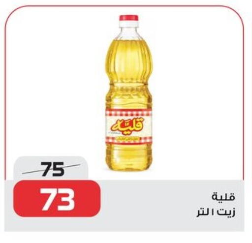 available at زهران ماركت in Egypt - القاهرة