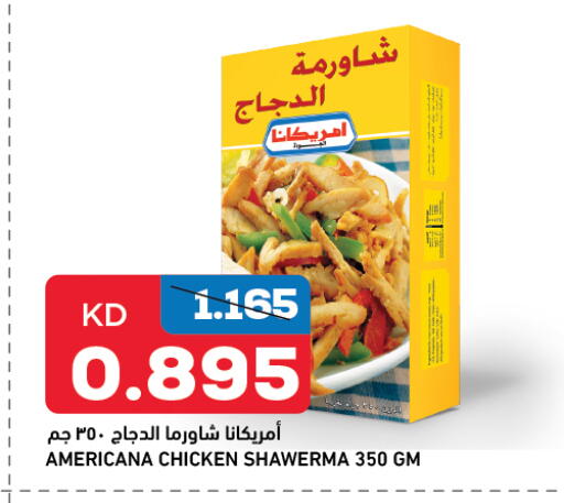 AMERICANA available at Gulfmart in Kuwait - Jahra Governorate