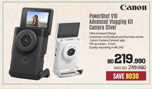 CANON available at Sharaf DG in Bahrain