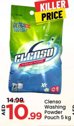 Detergent available at Mark & Save in UAE - Abu Dhabi