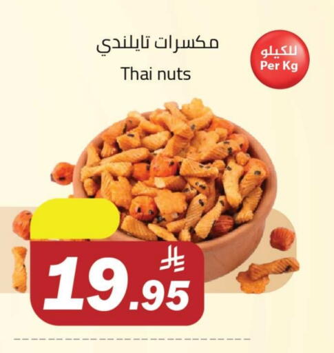 available at مخازن سوبرماركت in مملكة العربية السعودية, السعودية, سعودية - الرياض