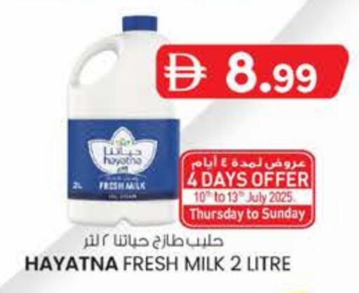 حياتنا حليب طازج available at صفا هايبر in الإمارات العربية المتحدة , الامارات - ٱلْعَيْن‎
