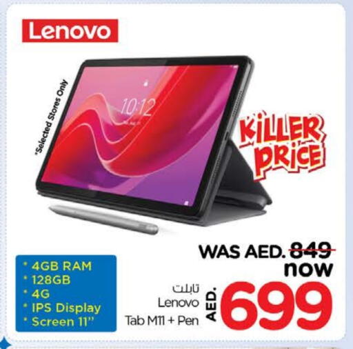 LENOVO available at Nesto Hypermarket in UAE - Umm al Quwain