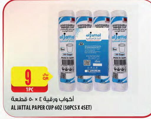 Cup available at Al Meera in Qatar - Al Shamal