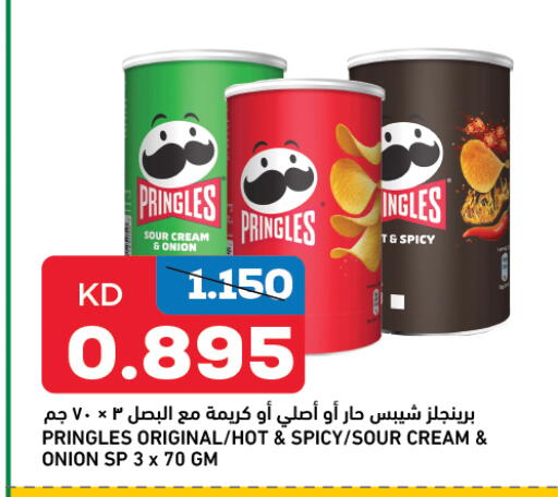Onion available at Gulfmart in Kuwait - Ahmadi Governorate