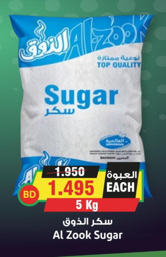 available at Prime Markets in Bahrain