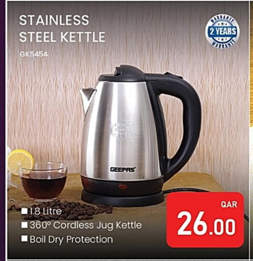 جيباس غلاية available at باشن هايبر ماركت in قطر - الشحانية