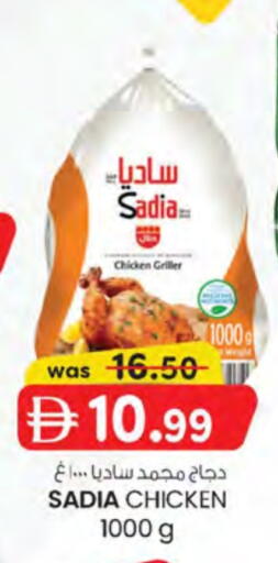 SADIA Frozen Whole Chicken available at Safa Express Supermarket in UAE - Abu Dhabi