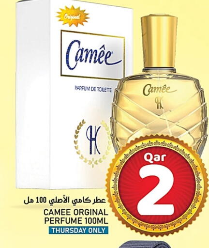 available at باشن هايبر ماركت in قطر - الشمال