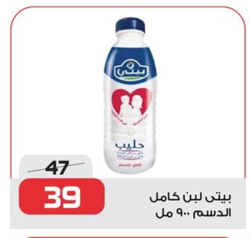 Laban available at  Zahran Market in Egypt - Cairo
