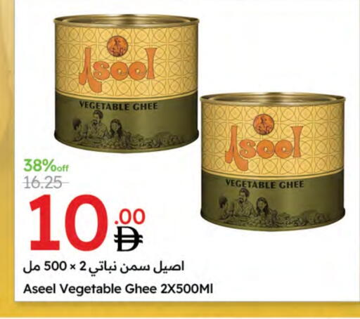 رافائيل سمن نباتي available at جمعية الامارات التعاونية in الإمارات العربية المتحدة , الامارات - دبي