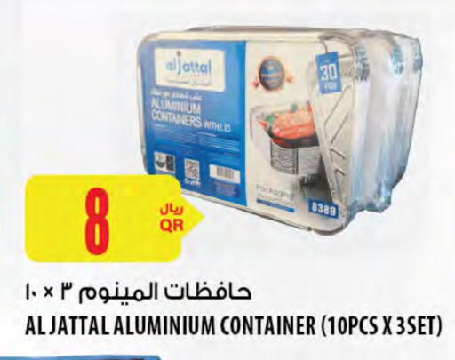 available at Al Meera in Qatar - Al Shamal