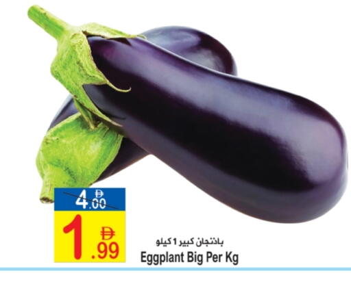 Eggplant available at سن اند ساند هايبر ماركت ذ.م.م in الإمارات العربية المتحدة , الامارات - رَأْس ٱلْخَيْمَة