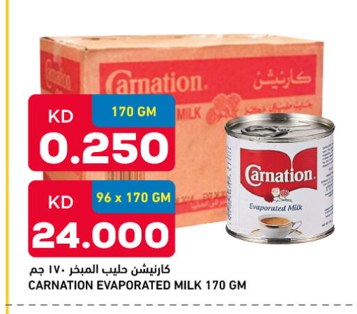 Powdered & Condensed Milk in Oncost, Kuwait Offers - Kuwait Evaporated Milk available at Oncost in Kuwait - Kuwait City
