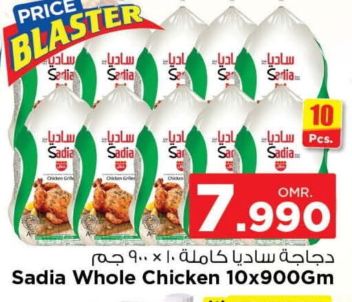 SADIA Frozen Whole Chicken available at Nesto Hyper Market   in Oman - Muscat