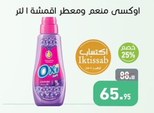 أوكسي مبيض available at أسواق العثيم in Egypt - القاهرة