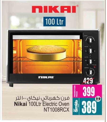 NIKAI Microwave Oven available at Ansar Gallery in UAE - Dubai