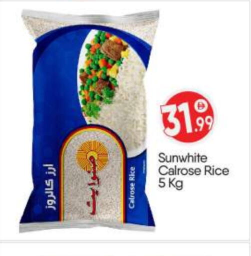 أرز كالروز available at بيج مارت in الإمارات العربية المتحدة , الامارات - أبو ظبي