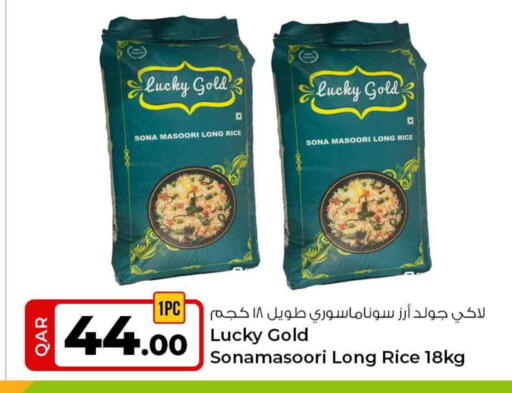 أرز ماسوري available at روابي هايبرماركت in قطر - الشمال