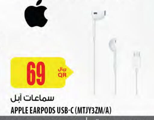 أبل available at شركة الميرة للمواد الاستهلاكية in قطر - الشمال