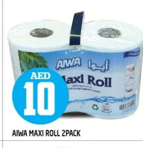 available at Baniyas Spike  in UAE - Ras al Khaimah