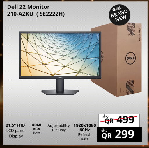 available at برستيج كمبيوتر in قطر - أم صلال