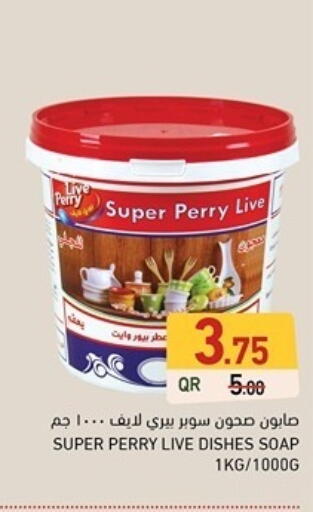 available at Aswaq Ramez in Qatar - Umm Salal
