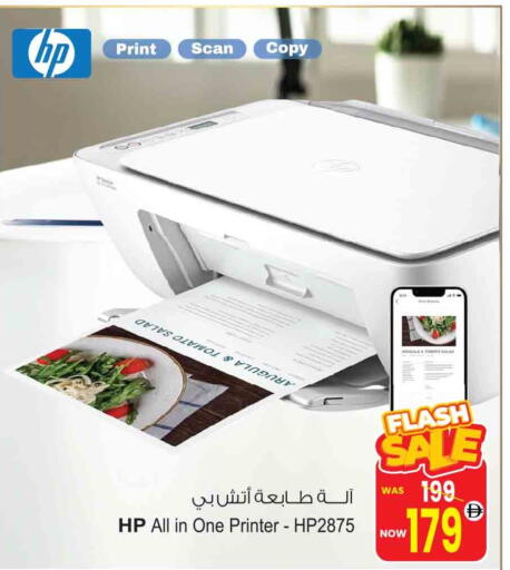 HP available at Ansar Mall in UAE - Sharjah / Ajman