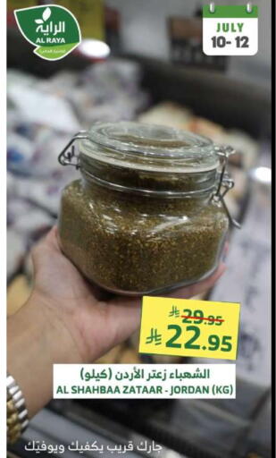 available at Al Raya in KSA, Saudi Arabia, Saudi - Medina