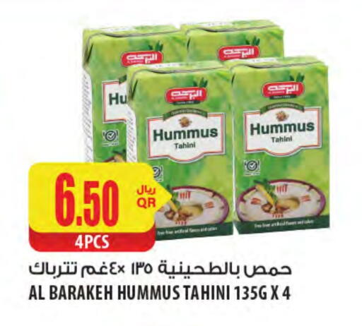 طحينة & حلاوة available at شركة الميرة للمواد الاستهلاكية in قطر - الشمال