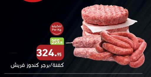 available at أسواق العثيم in Egypt - القاهرة