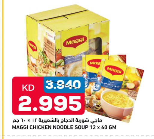 فريشلي نودلز available at أونكوست in الكويت