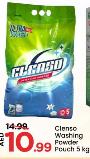 Detergent available at Mark & Save in UAE - Abu Dhabi